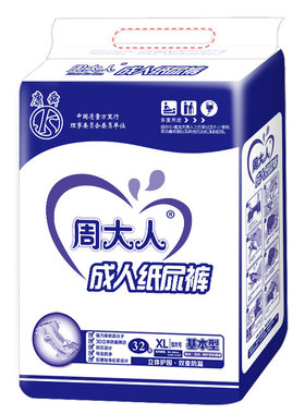 加大号成人纸尿裤xl老年
