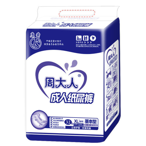 加大号成人纸尿裤xl老年