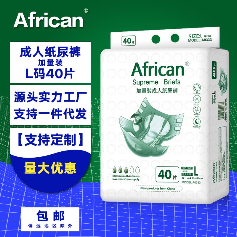 纸尿裤康益博士绵柔男女老人