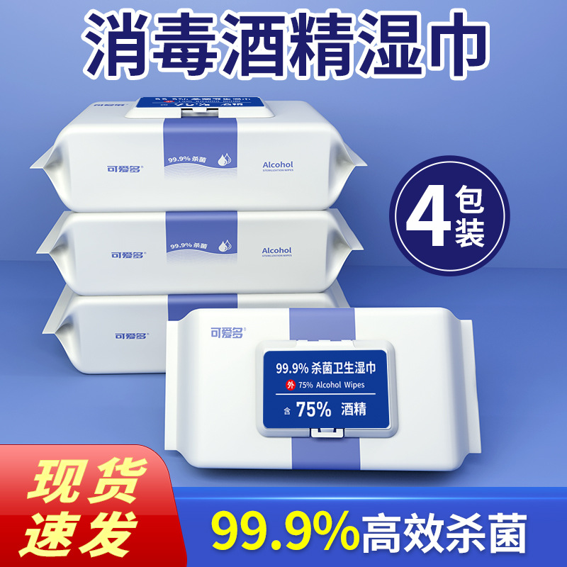 可爱多办公40片绵柔学生消毒湿巾