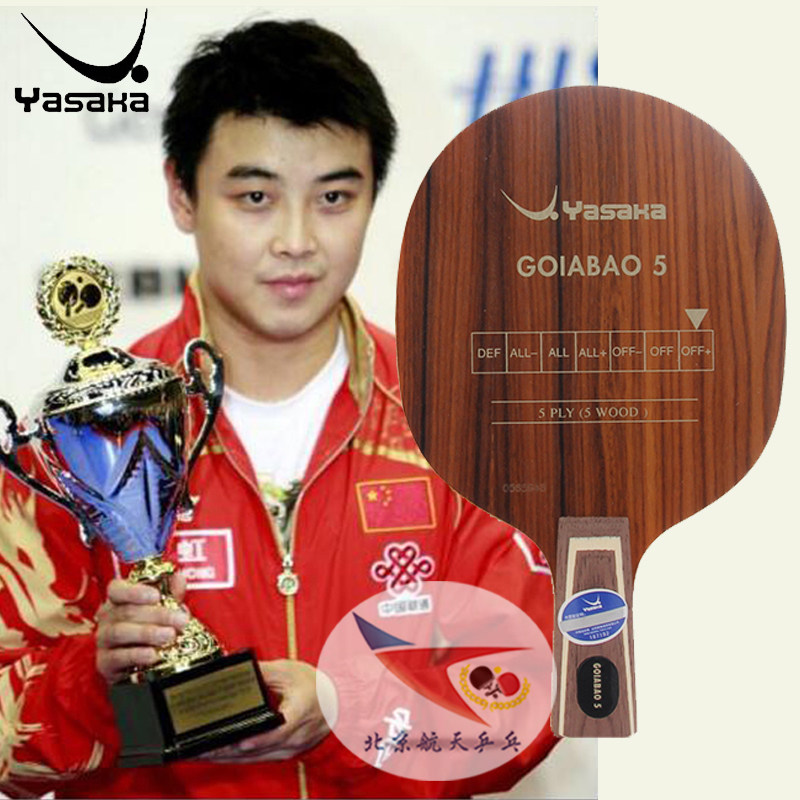 北京航天 YASAKA亚萨卡玫瑰5玫瑰五底板G5乒乓球拍GOIABAO5罗孚木