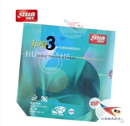 红双喜北京航天狂飚3乒乓球胶皮