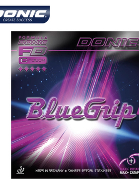 航天DONIC多尼克J1乒乓球胶皮蓝色紧握-J1 J2 J3 粘性套胶至硬版