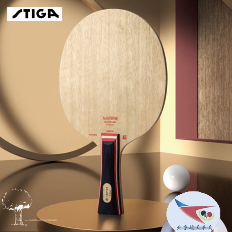 北京航天 stiga斯帝卡乒乓球拍碳素45金标限量款底板纤维