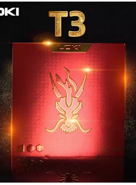 北京航天乒乓 LOKI雷神乒乓球拍底板八一队特制T3反胶套胶