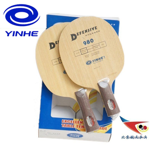 航天980XX超多尼克削球王银河980乒乓球拍底板防守型981 982 983