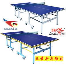 Стол для пинг-понга 北京航天 双鱼e1乒乓球台q1家用可折叠迷你型启明星兵乓球桌正品