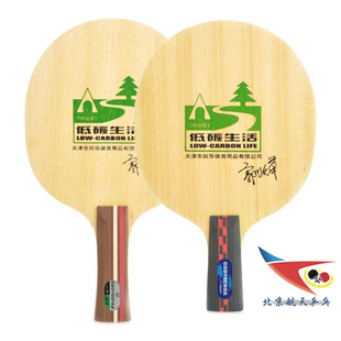 航天底板郭跃华低碳生活乒乓球拍007碳素底板体校训练正品行货