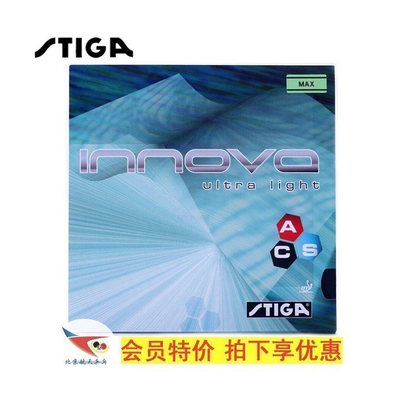 北京航天STIGA斯帝卡超轻依诺王一诺王乒乓球胶皮斯蒂卡反胶套胶,运动/瑜伽/健身/球迷用品,乒乓套胶/海绵/单胶片,淘宝优惠券,粉丝福利购,淘宝优惠卷