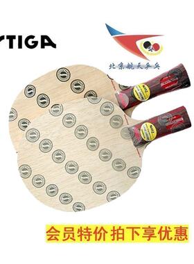 stiga全能改进型行货乒乓球拍