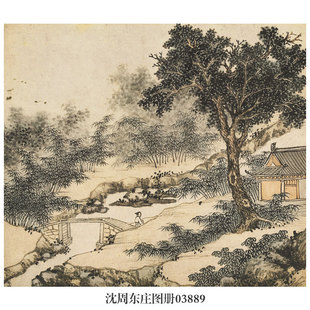 明沈周东庄图册新中式装饰画山水画国画古代名画复制茶楼挂画字画