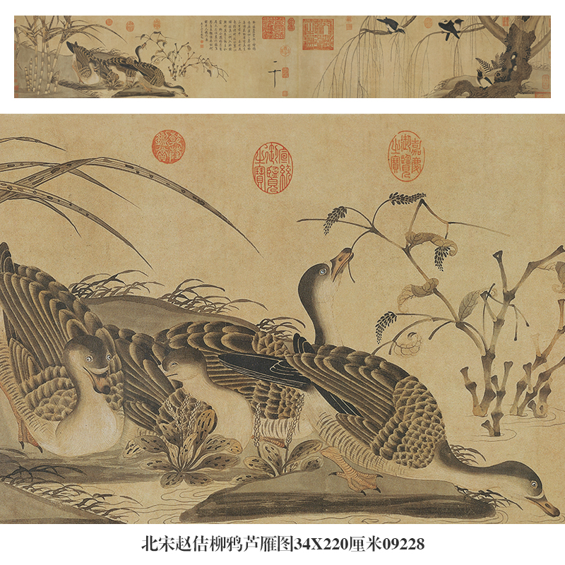 宋徽宗赵佶柳鸦芦雁图花鸟画