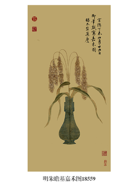 中式嘉禾图入户朱瞻基花鸟国画