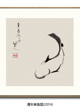 清朱耷鱼花鸟画年年有余仿古名画