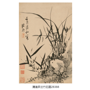 清诸升兰竹石图水墨花鸟画卷轴兰花图客厅玄关餐厅挂画字画装饰画