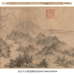 北宋李公麟潇湘卧游图文人雅集图卷山水画名画复制品仿古画字画