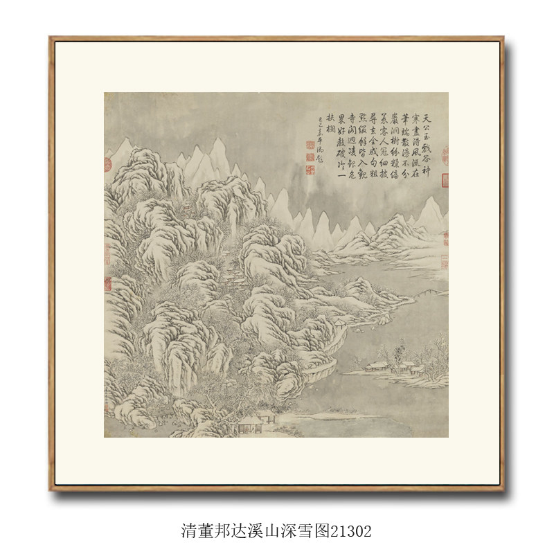 清董邦达山水画仿古名画客厅玄关卧室书房茶楼挂画字画中式装饰画