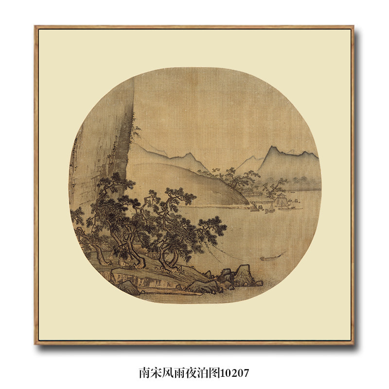 宋画小品南宋风雨夜泊图古代山水画国画名画复制品中式仿古画挂画
