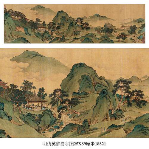 明仇英醉翁亭图青绿山水画