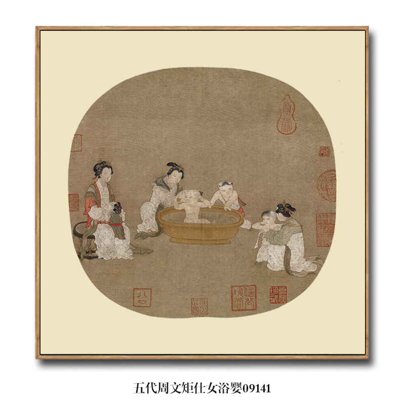 五代周文矩仕女浴婴图古代人物画字画中国画名画复制品仿古画挂画