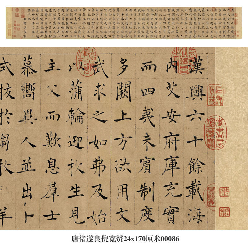 唐褚遂良倪宽赞楷书卷轴小楷古代名帖书画仿古书法复制品名人字画