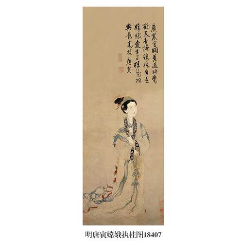 明唐寅嫦娥执桂图仕女图微喷