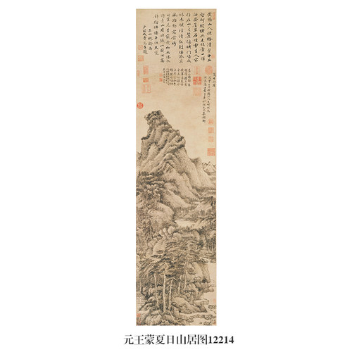 元王蒙夏日山居图打印临摹画稿范