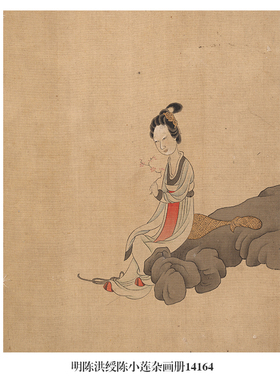 明陈洪绶陈小莲杂画册国画