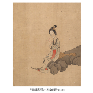 明陈洪绶陈小莲杂画册人物画卷轴国画字画名画复制品仿古画挂画