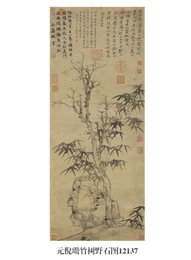 元倪瓒竹树野石图古代山水画卷轴