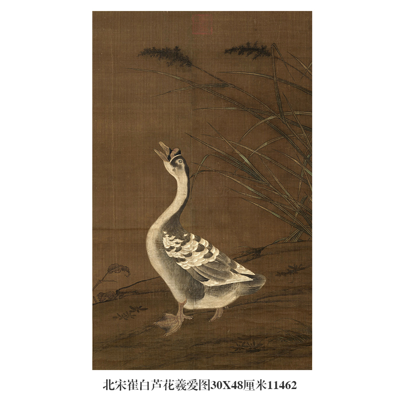 北宋崔白芦花羲爱图古代花鸟画卷轴国画名画复制品仿古画字画挂画 家居饰品 国画 原图主图