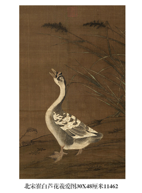 北宋崔白芦花羲爱图古代花鸟画