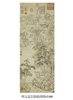 明文嘉岩瀑松涛图山水画微喷