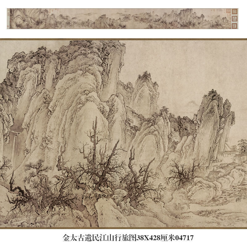 金太古遗民江山行旅图文人雅集山水画国画名画复制仿古画字画礼品