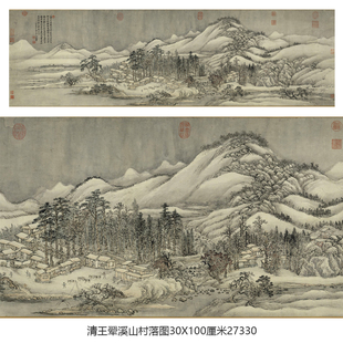 清王翚溪山雪景图山水画仿古画客厅茶楼挂画字画新中式装饰画横幅