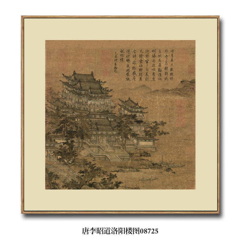 御画唐李昭道洛阳楼图挂画仿古名画名人字画文人画中式玄关装饰画