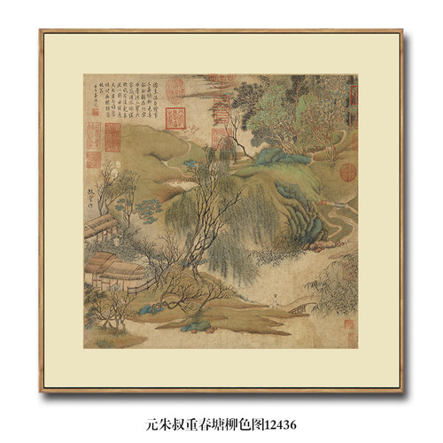 元朱叔重春塘柳色图山水画挂画