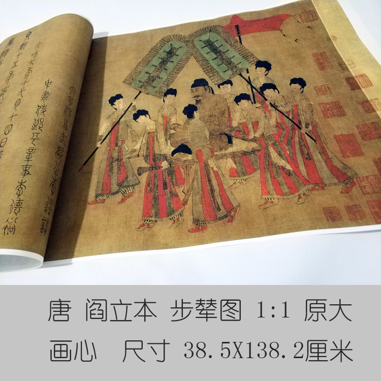 唐阎立本步辇图十大名画古代人物国画真迹高清名画复制品书画字画