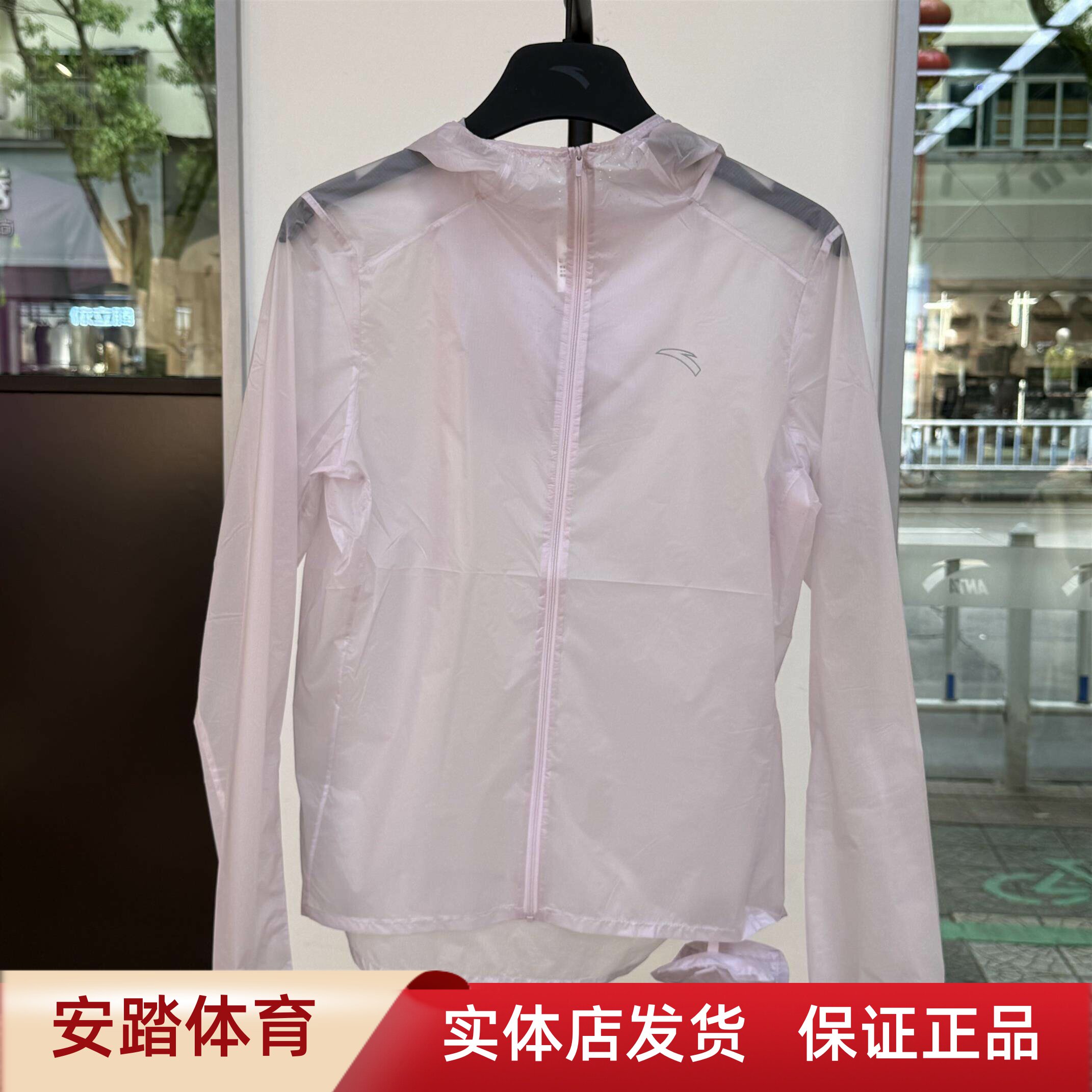 安踏跑步冰丝防晒衣女士夏季新款外套轻薄连帽运动外套162625607
