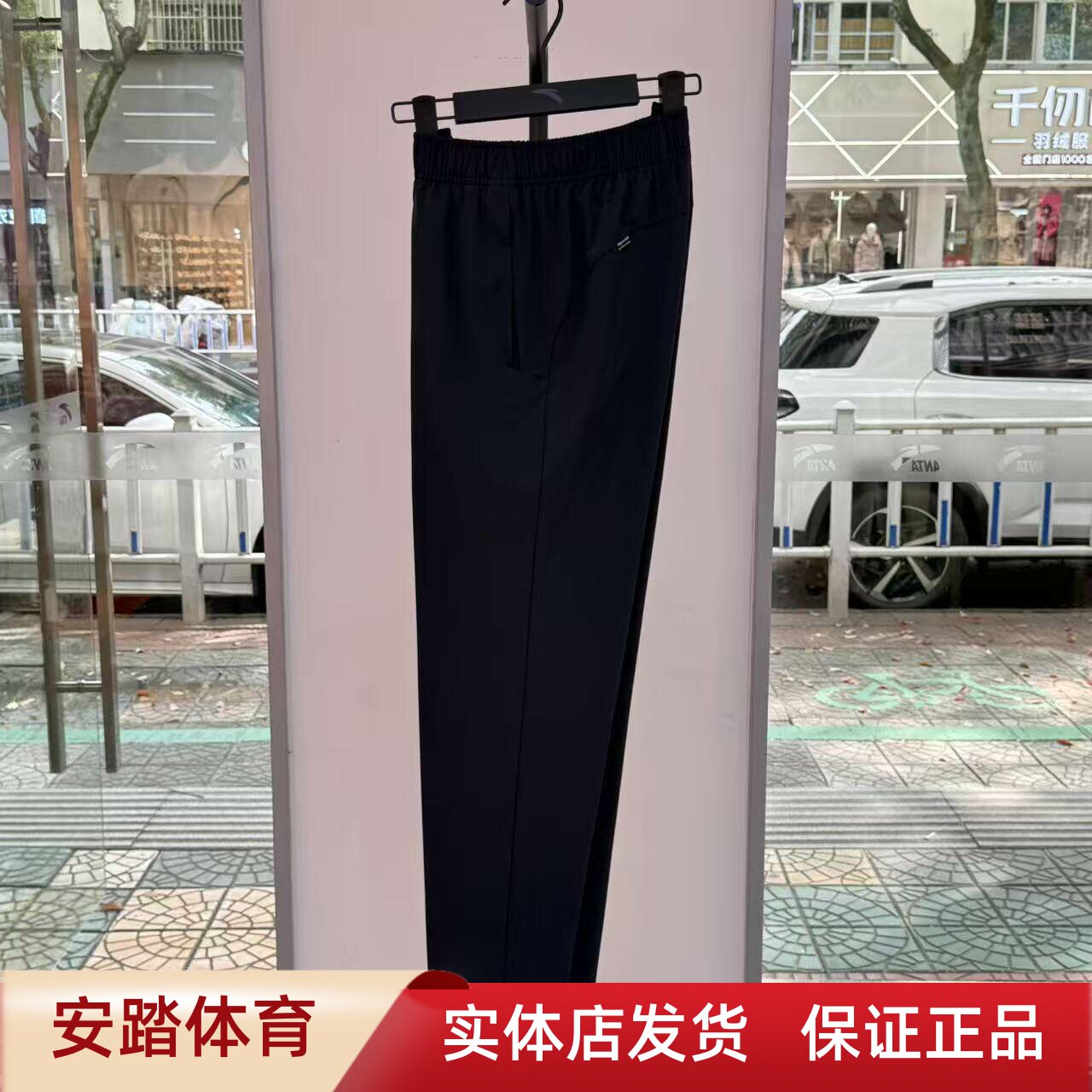 大师腰型动裤丨冰丝运动长裤男夏季新款跑步直筒裤152627502