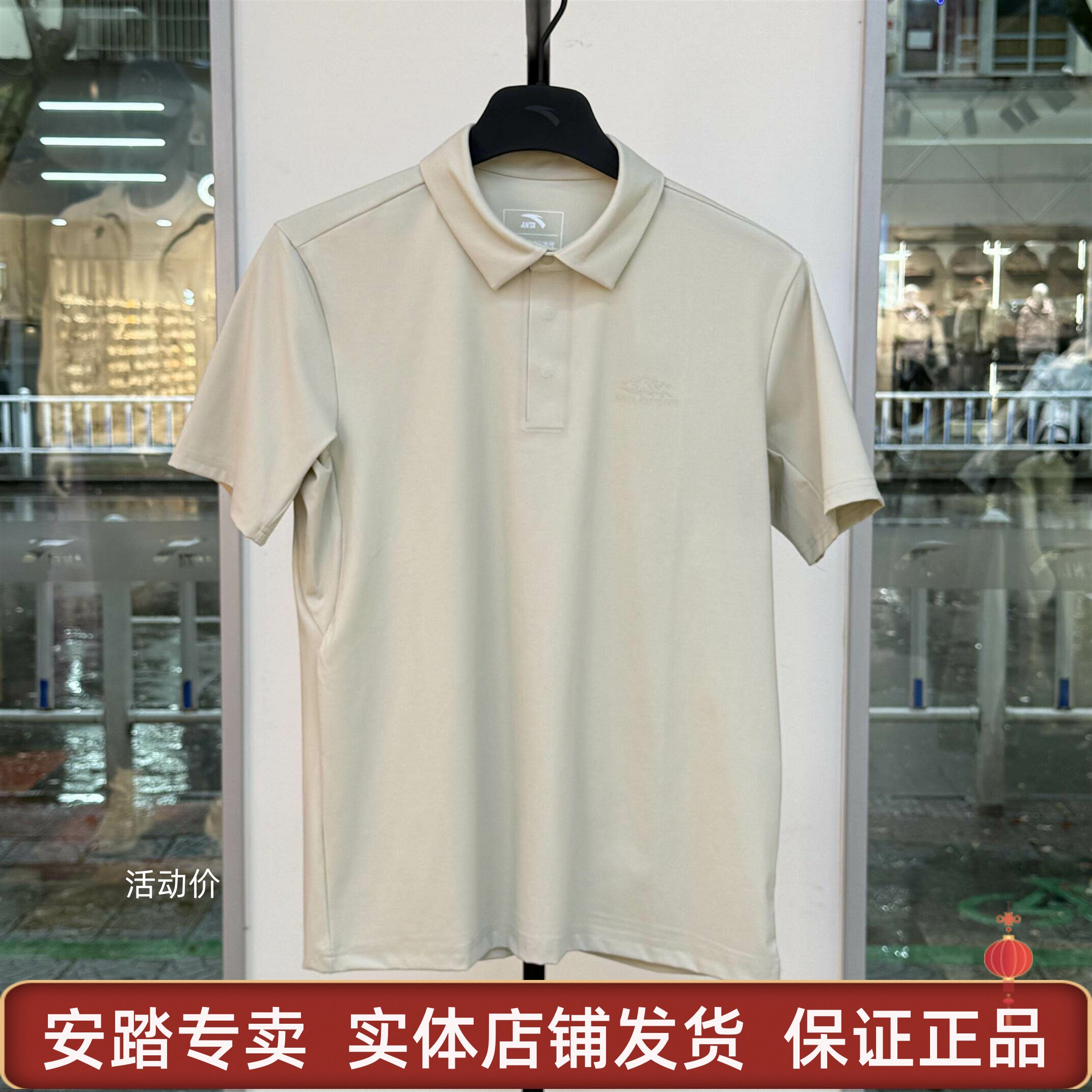 安踏冰丝T恤短袖POLO衫男士2026夏季新款翻领t恤上衣152626111