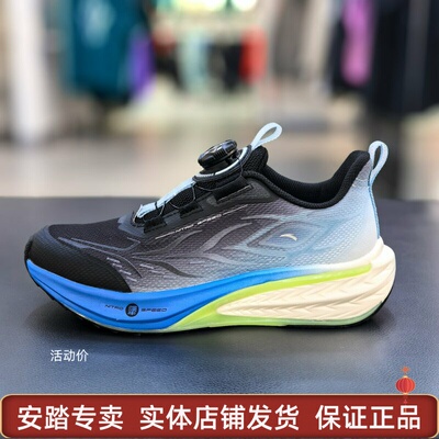 安踏儿童25夏季新款男大童GS3骇浪旋钮网面犟弹运动跑鞋312525572