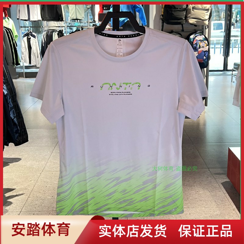 安踏速干T恤男2023夏季新款冰丝短袖跑步健身训练上衣152325108