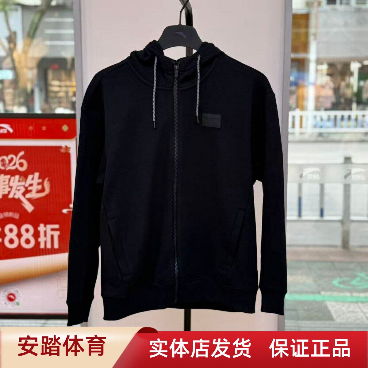 安踏2026年新款男装运动服针织舒适连帽运动上衣外套152617720