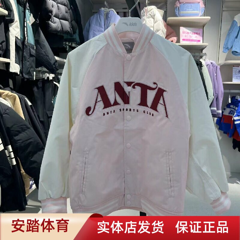 安踏儿童2025年款春季女大童篮球丝光绒棒球服运动外套362511603B