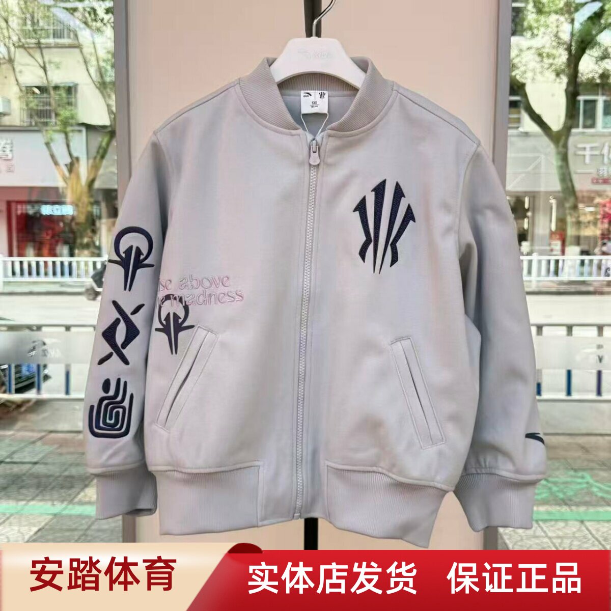 安踏欧文系列|男童针织运动上衣2026春季新款棒球服352611719