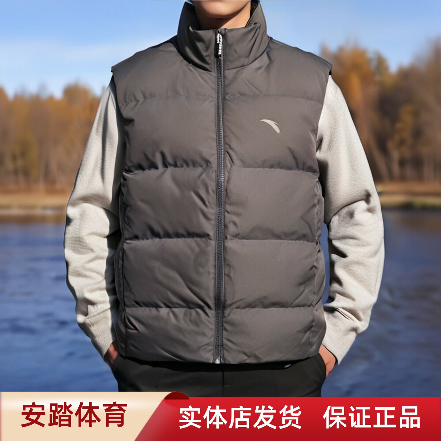 安踏2025冬季新款男保暖立领潮流百搭轻薄背心羽绒马甲152547930