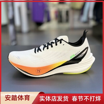 安踏火箭7pro缓震舒适跑步鞋男回弹运动鞋竞速训练跑鞋112545580