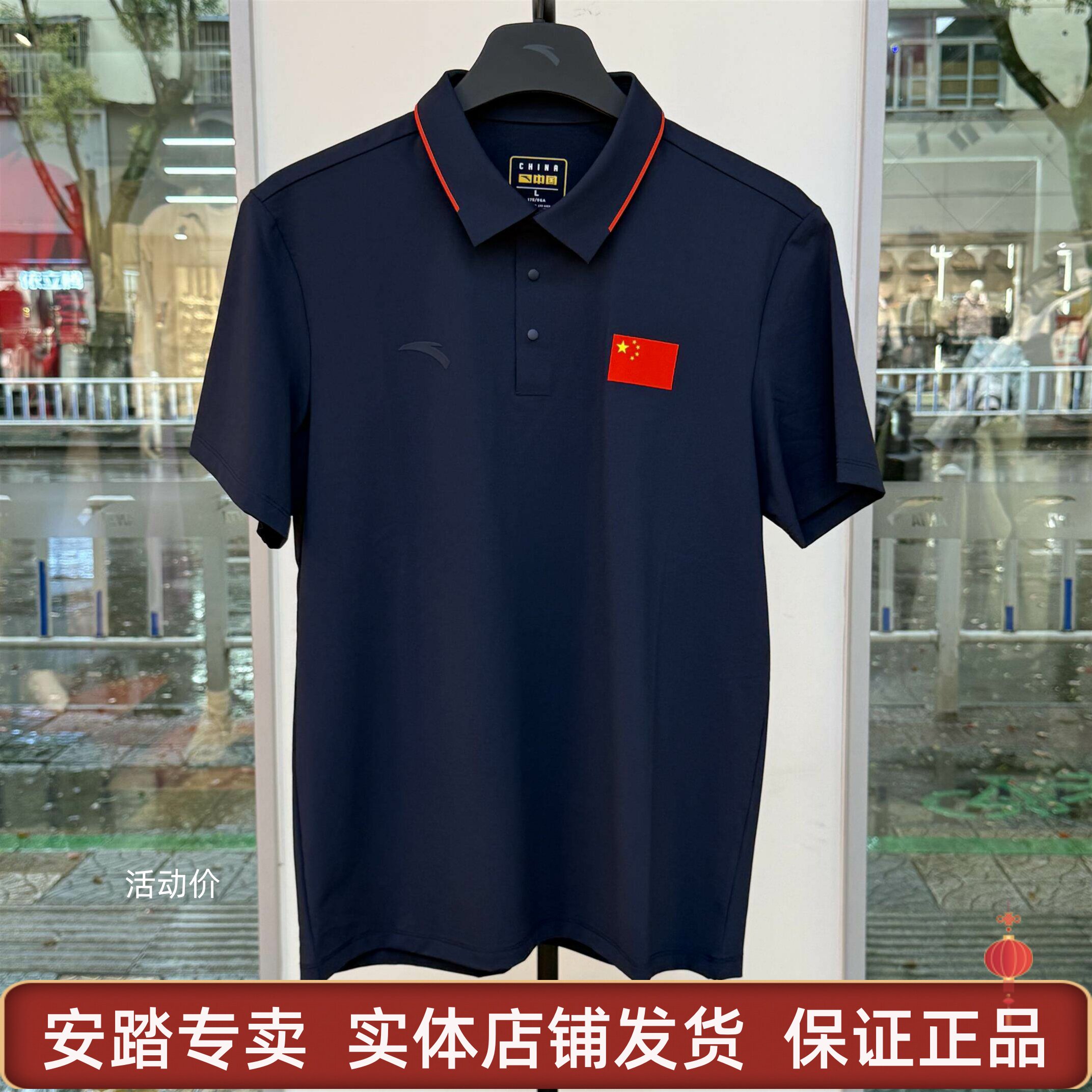 安踏国旗男装2026夏综训运动冰纱透气短袖POLO衫152627108