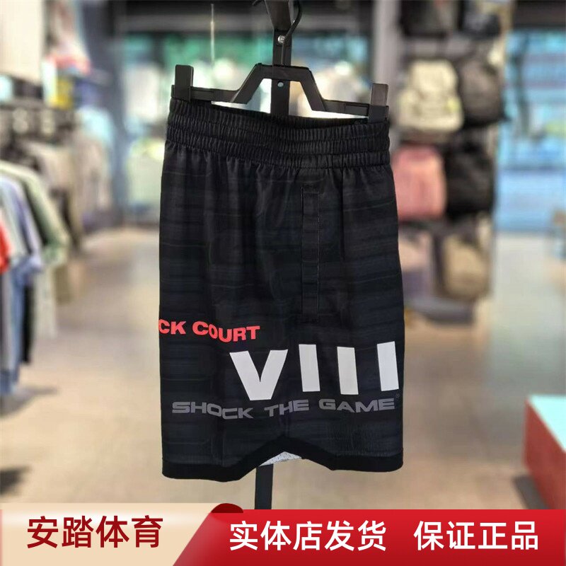 安踏男短裤152431307商场同款2024夏 篮球运动裤针织透气比赛短裤